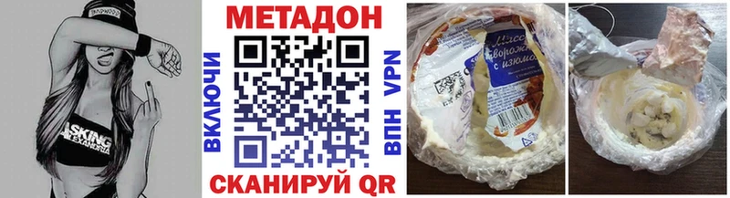наркошоп  Ступино  Метадон methadone 