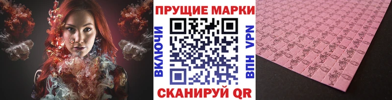купить   Ступино  Наркотические марки 1,8мг 